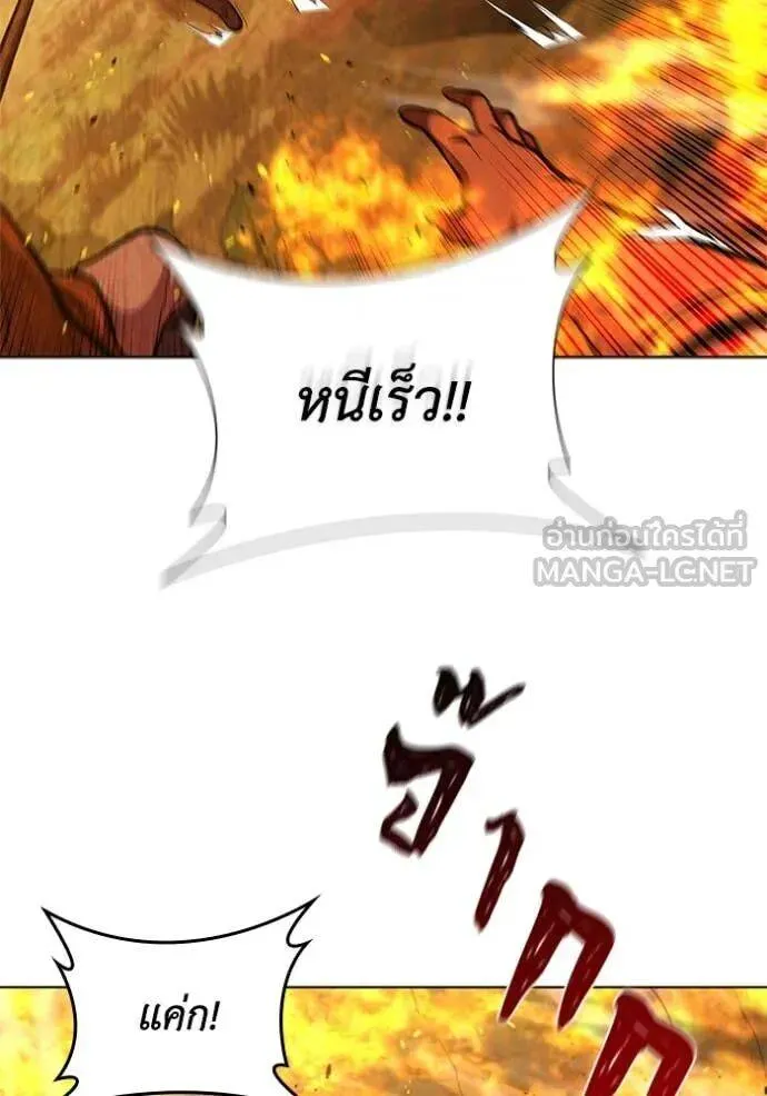 The Regressed Son of a Duke is an Assassin ตอนที่ 105 หน้า 79