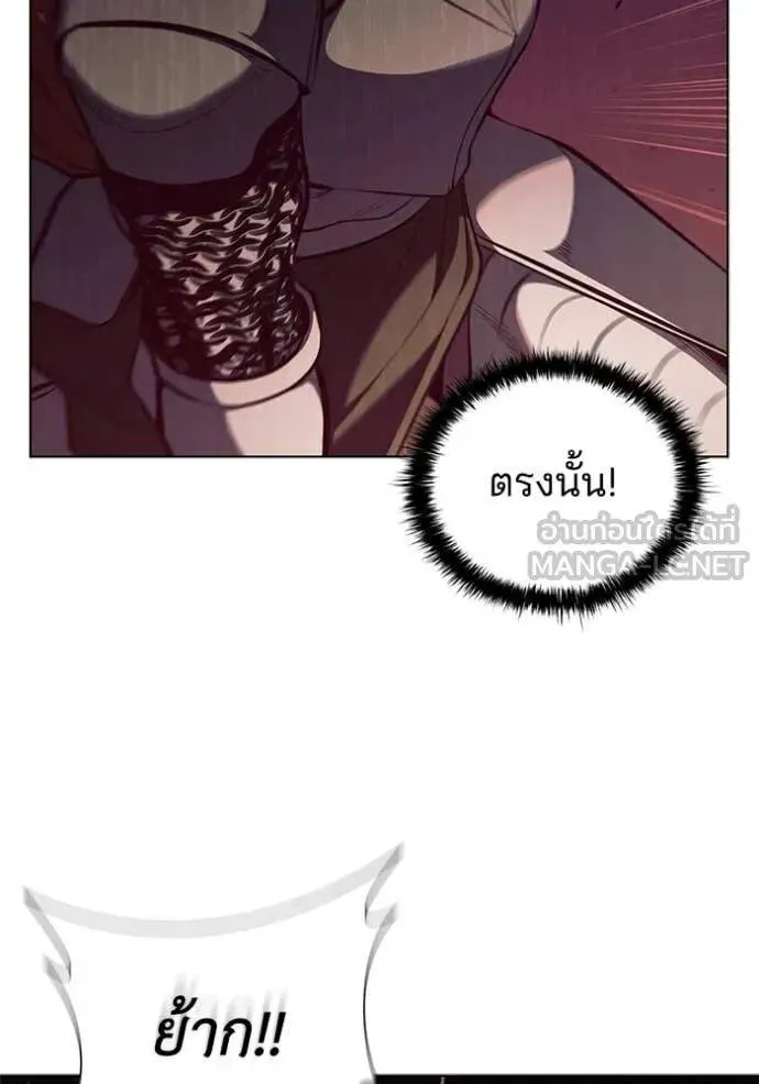 The Regressed Son of a Duke is an Assassin ตอนที่ 105 หน้า 8