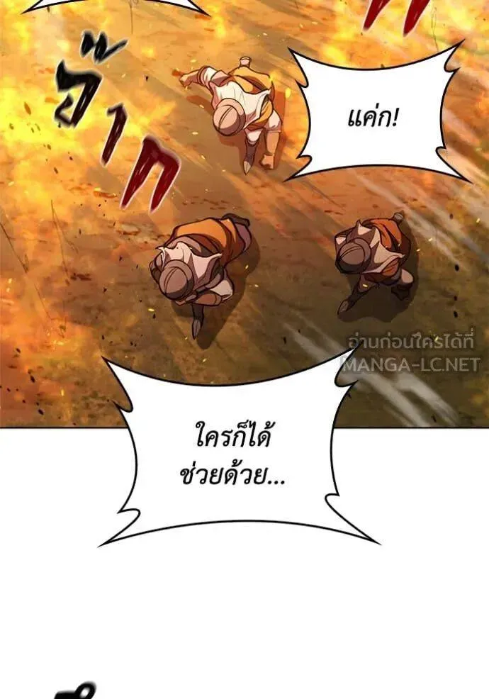 The Regressed Son of a Duke is an Assassin ตอนที่ 105 หน้า 80
