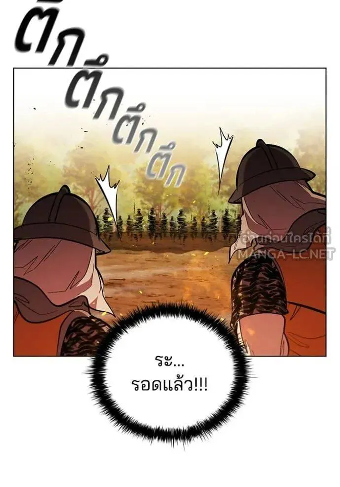 The Regressed Son of a Duke is an Assassin ตอนที่ 105 หน้า 81