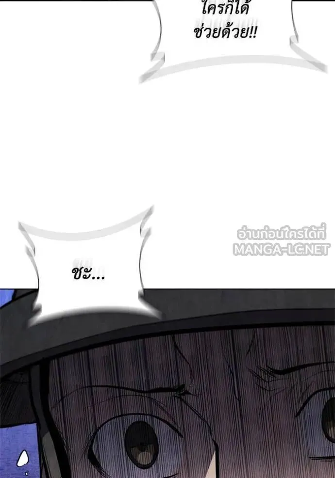 The Regressed Son of a Duke is an Assassin ตอนที่ 105 หน้า 83