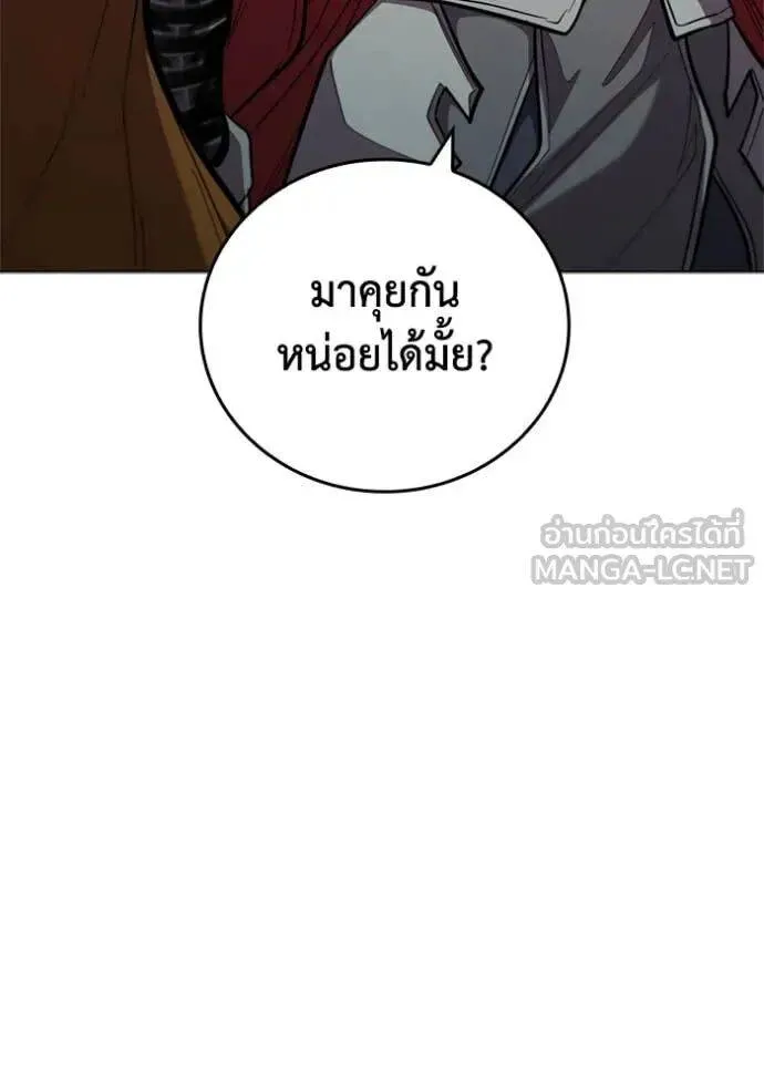 The Regressed Son of a Duke is an Assassin ตอนที่ 105 หน้า 97