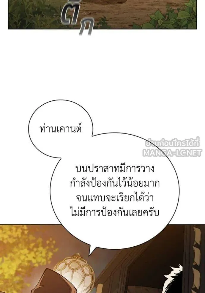 The Regressed Son of a Duke is an Assassin ตอนที่ 105 หน้า 99