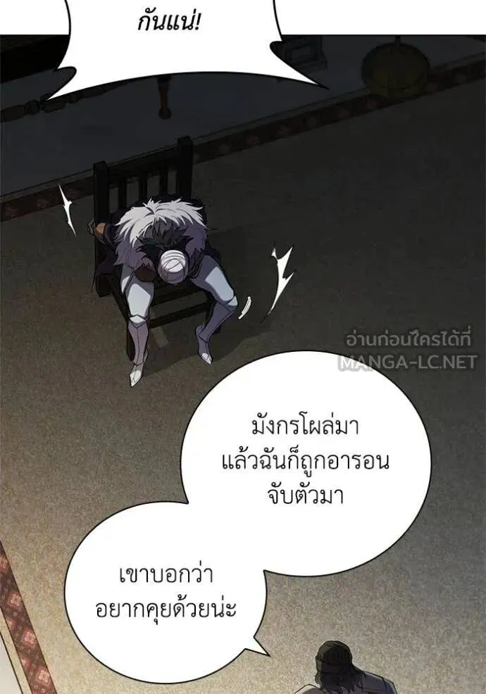 The Regressed Son of a Duke is an Assassin ตอนที่ 106 หน้า 101