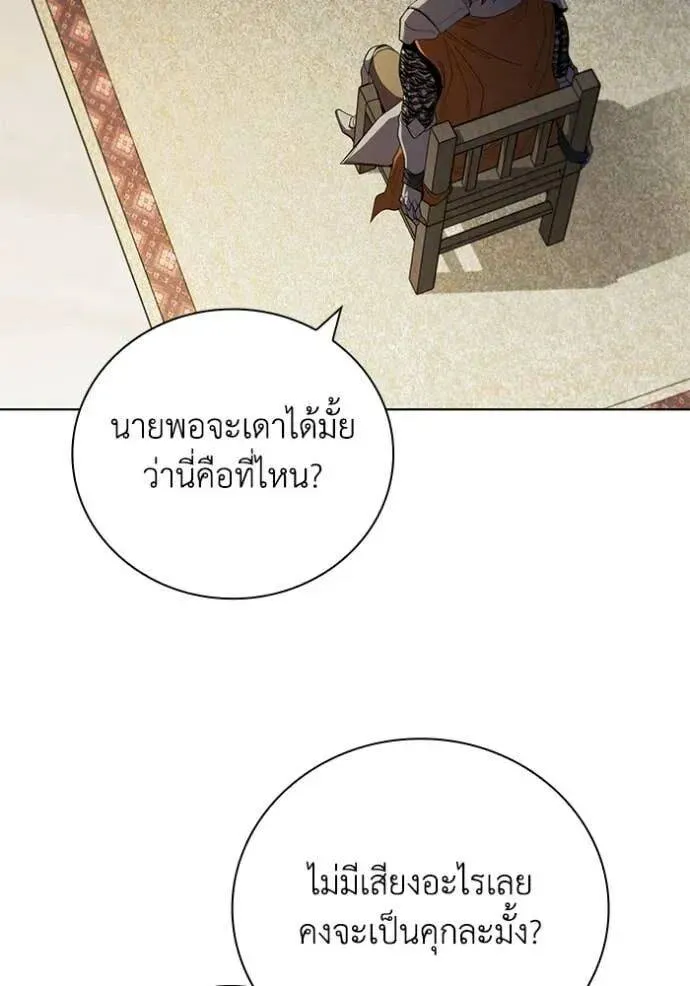 The Regressed Son of a Duke is an Assassin ตอนที่ 106 หน้า 102