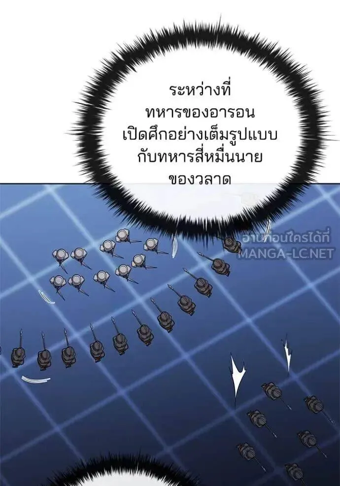 The Regressed Son of a Duke is an Assassin ตอนที่ 106 หน้า 11