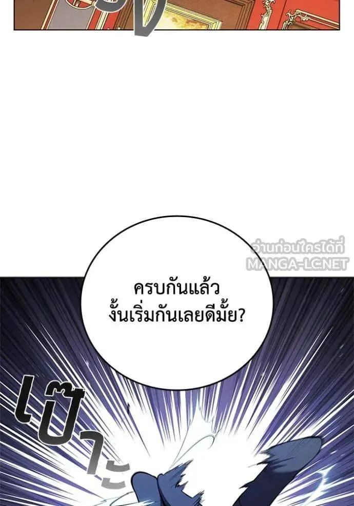 The Regressed Son of a Duke is an Assassin ตอนที่ 106 หน้า 113