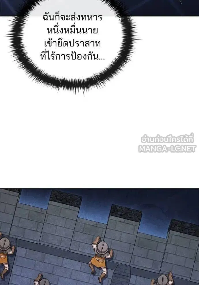 The Regressed Son of a Duke is an Assassin ตอนที่ 106 หน้า 12