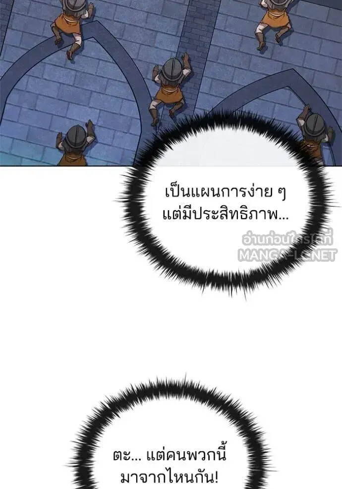 The Regressed Son of a Duke is an Assassin ตอนที่ 106 หน้า 13
