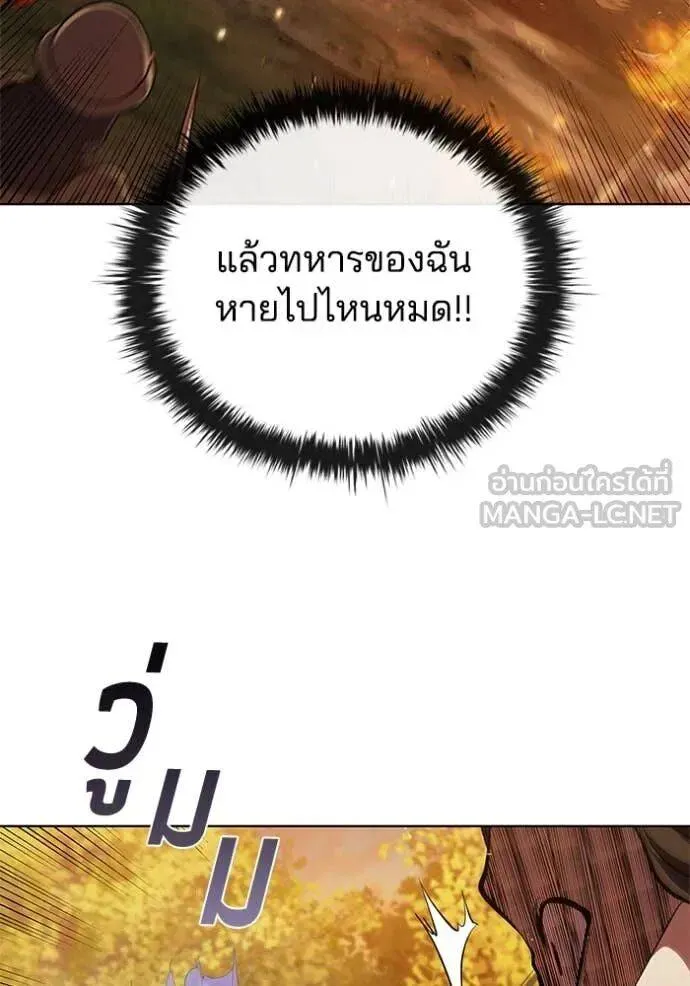 The Regressed Son of a Duke is an Assassin ตอนที่ 106 หน้า 15