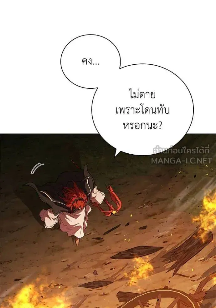 The Regressed Son of a Duke is an Assassin ตอนที่ 106 หน้า 23