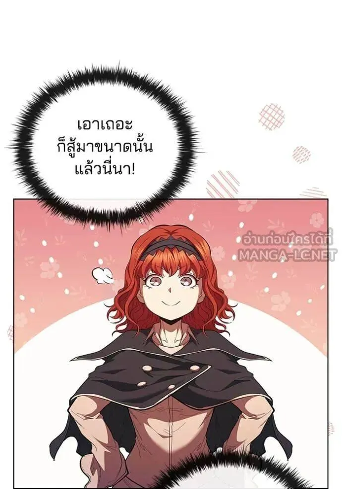 The Regressed Son of a Duke is an Assassin ตอนที่ 106 หน้า 26