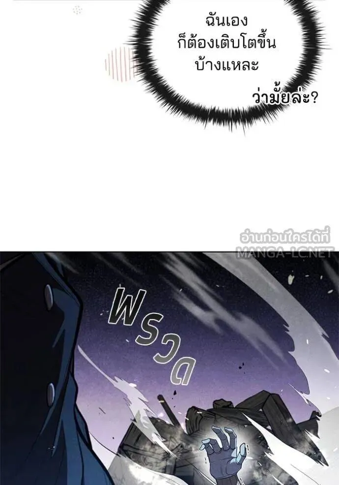 The Regressed Son of a Duke is an Assassin ตอนที่ 106 หน้า 27