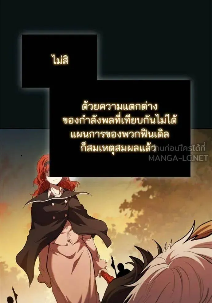 The Regressed Son of a Duke is an Assassin ตอนที่ 106 หน้า 41