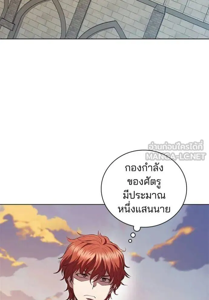 The Regressed Son of a Duke is an Assassin ตอนที่ 106 หน้า 47