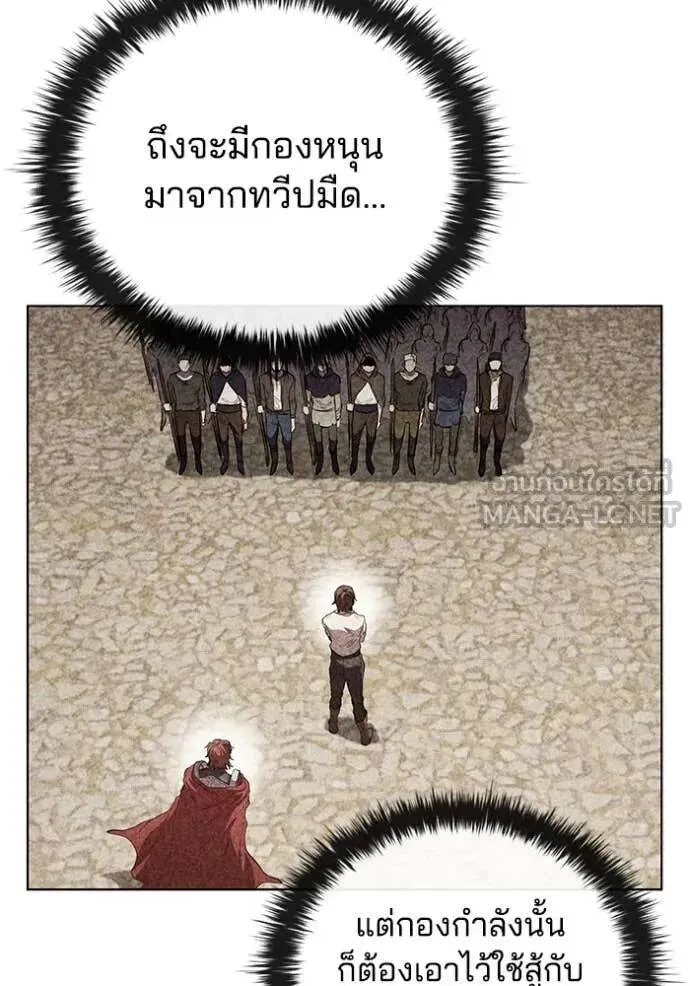 The Regressed Son of a Duke is an Assassin ตอนที่ 106 หน้า 49