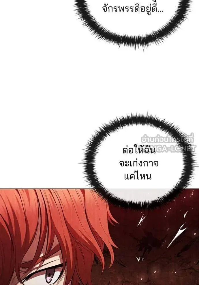 The Regressed Son of a Duke is an Assassin ตอนที่ 106 หน้า 50