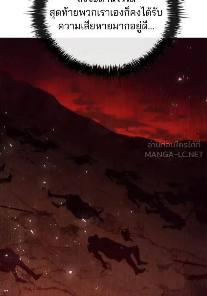 The Regressed Son of a Duke is an Assassin ตอนที่ 106 หน้า 52
