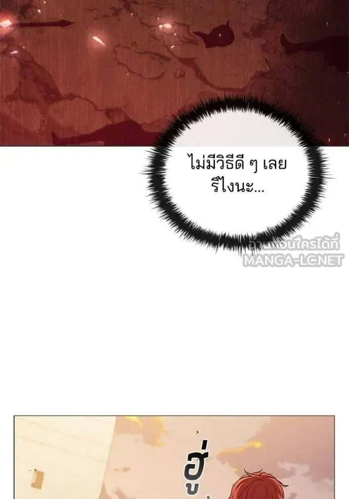 The Regressed Son of a Duke is an Assassin ตอนที่ 106 หน้า 53