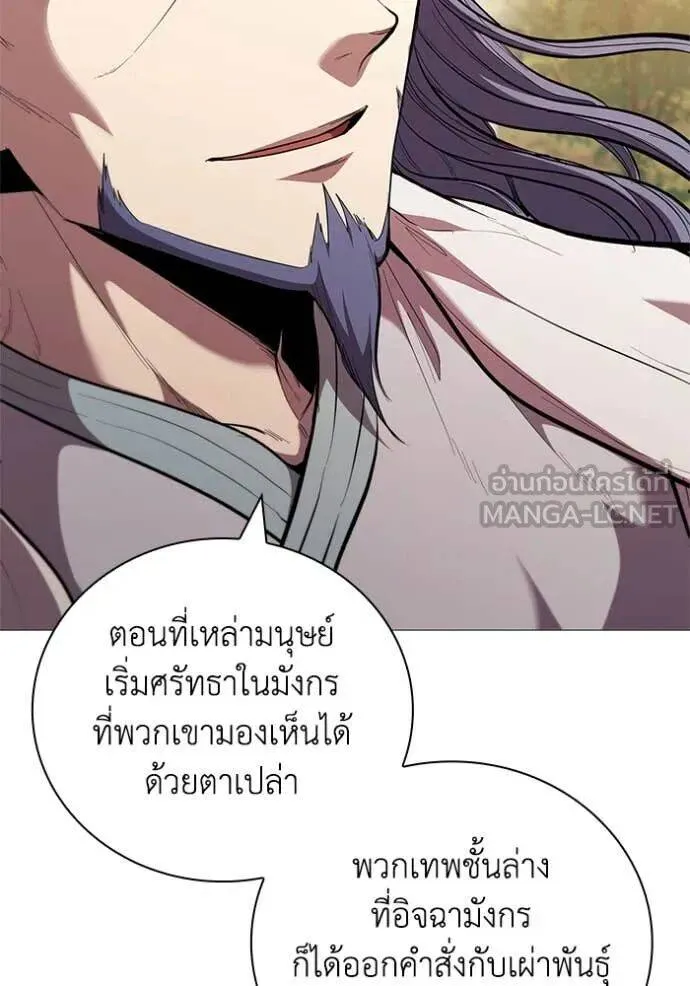 The Regressed Son of a Duke is an Assassin ตอนที่ 106 หน้า 60