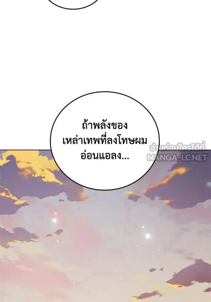 The Regressed Son of a Duke is an Assassin ตอนที่ 106 หน้า 66