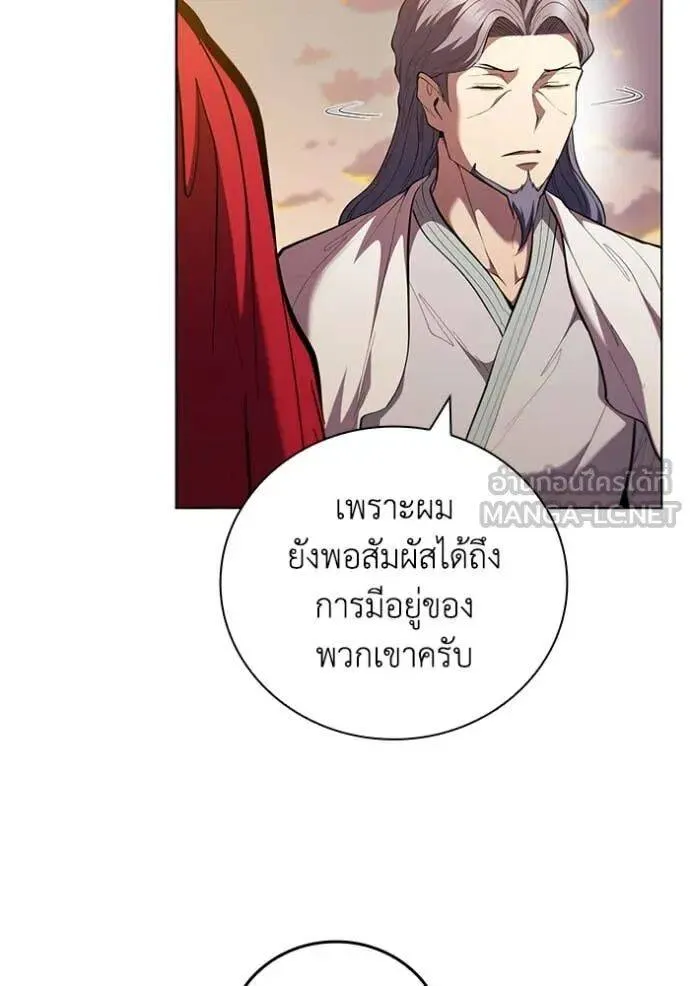 The Regressed Son of a Duke is an Assassin ตอนที่ 106 หน้า 71