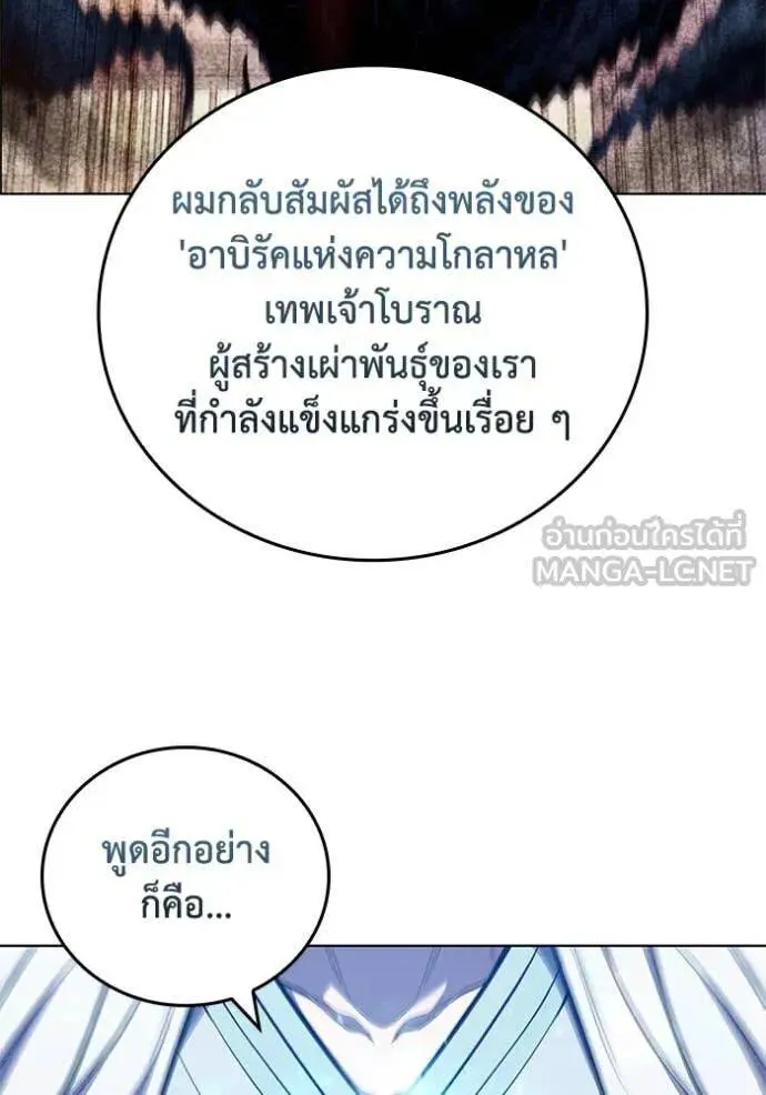 The Regressed Son of a Duke is an Assassin ตอนที่ 106 หน้า 73