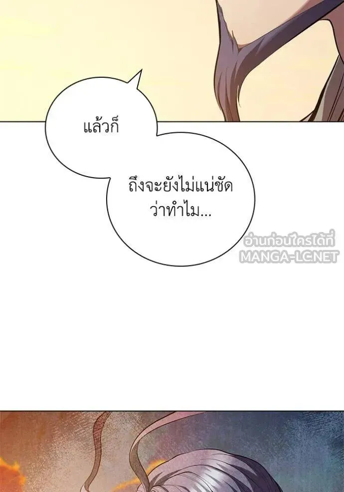 The Regressed Son of a Duke is an Assassin ตอนที่ 106 หน้า 84