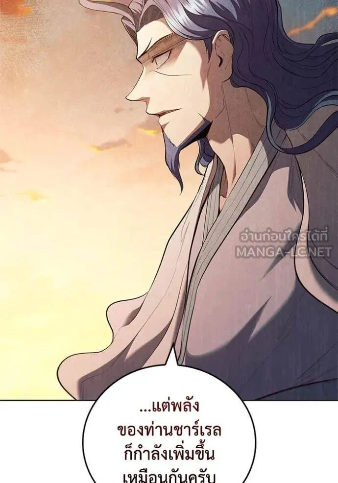 The Regressed Son of a Duke is an Assassin ตอนที่ 106 หน้า 85
