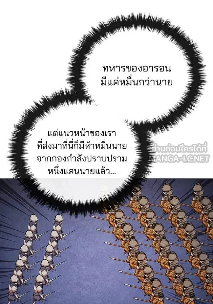 The Regressed Son of a Duke is an Assassin ตอนที่ 106 หน้า 9