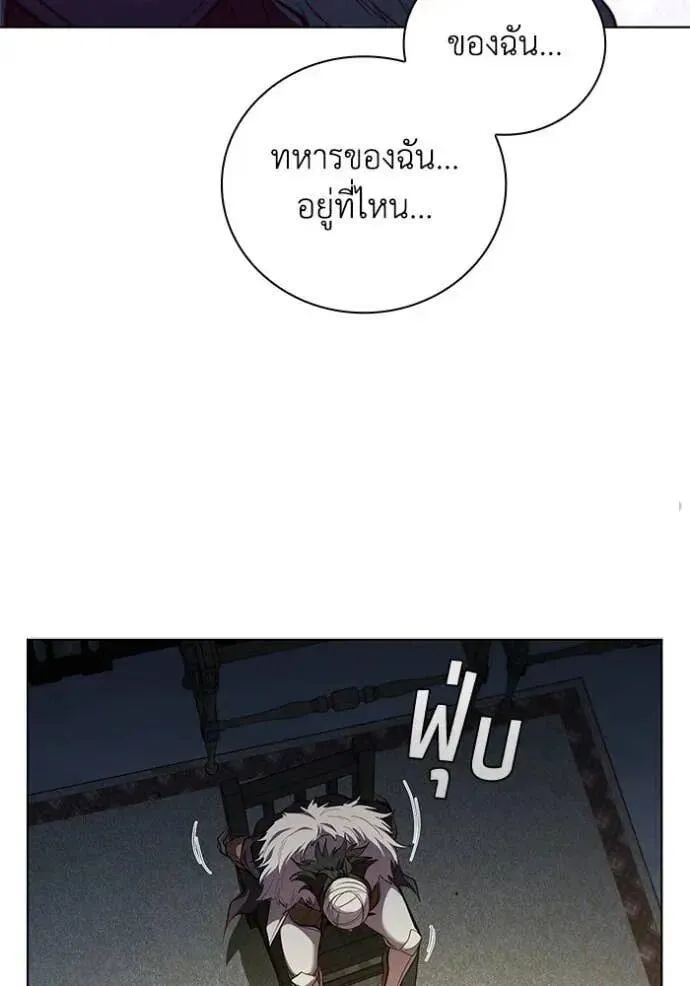 The Regressed Son of a Duke is an Assassin ตอนที่ 106 หน้า 90