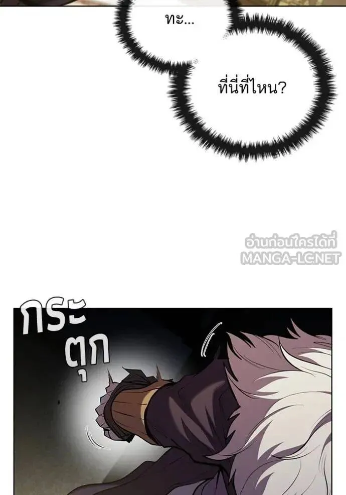 The Regressed Son of a Duke is an Assassin ตอนที่ 106 หน้า 94