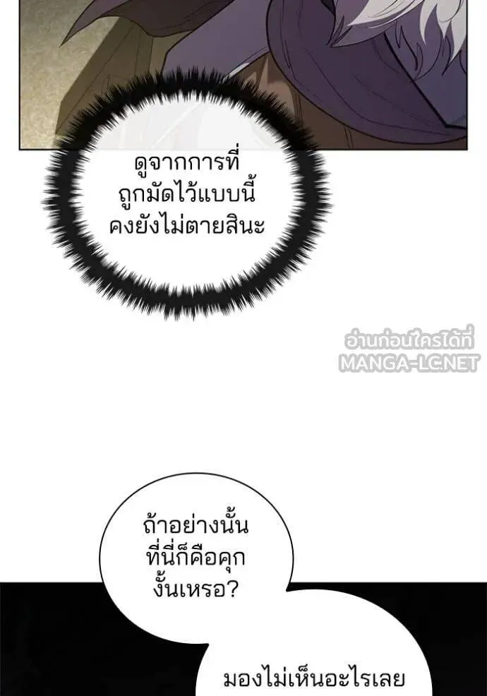 The Regressed Son of a Duke is an Assassin ตอนที่ 106 หน้า 95