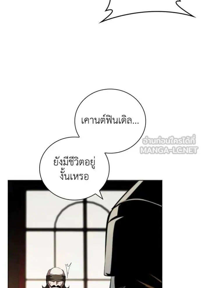 The Regressed Son of a Duke is an Assassin ตอนที่ 106 หน้า 98