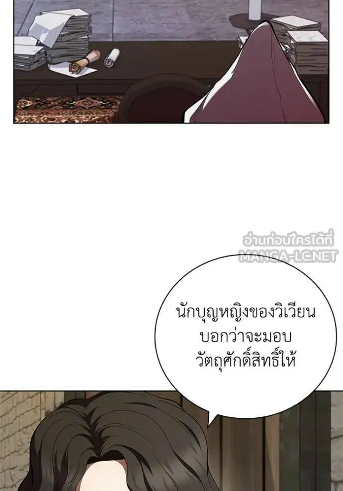 The Regressed Son of a Duke is an Assassin ตอนที่ 109 หน้า 107