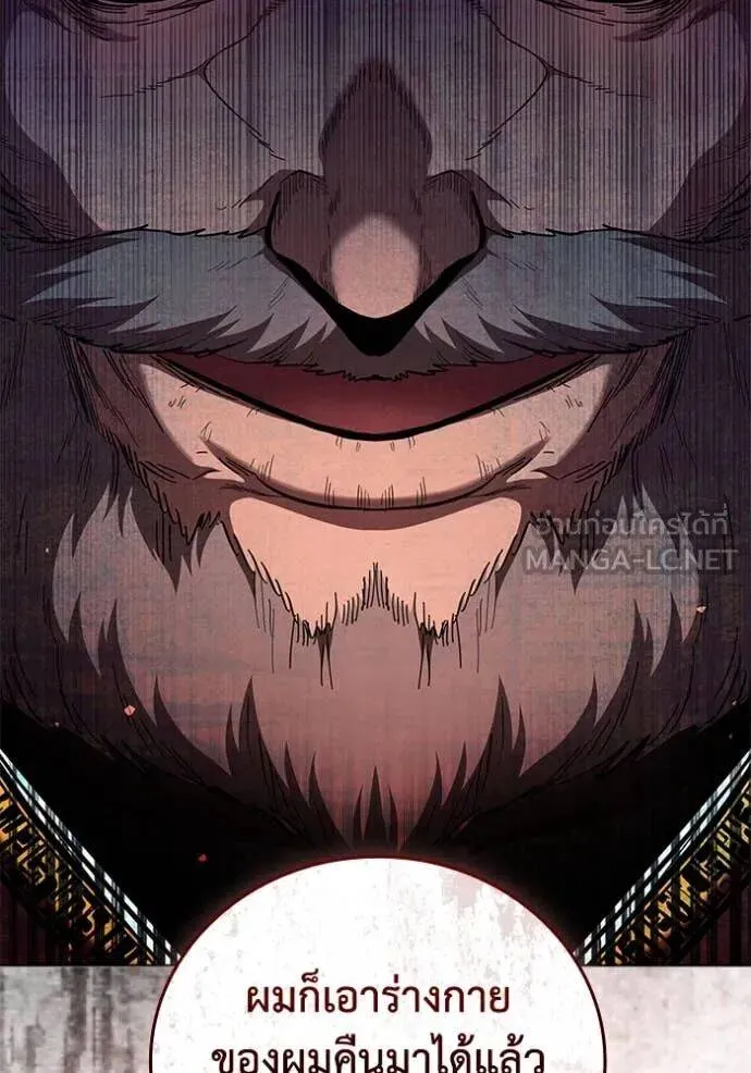 The Regressed Son of a Duke is an Assassin ตอนที่ 109 หน้า 116