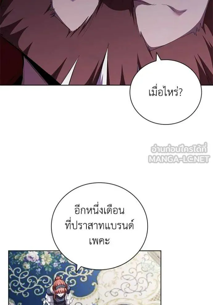 The Regressed Son of a Duke is an Assassin ตอนที่ 109 หน้า 16