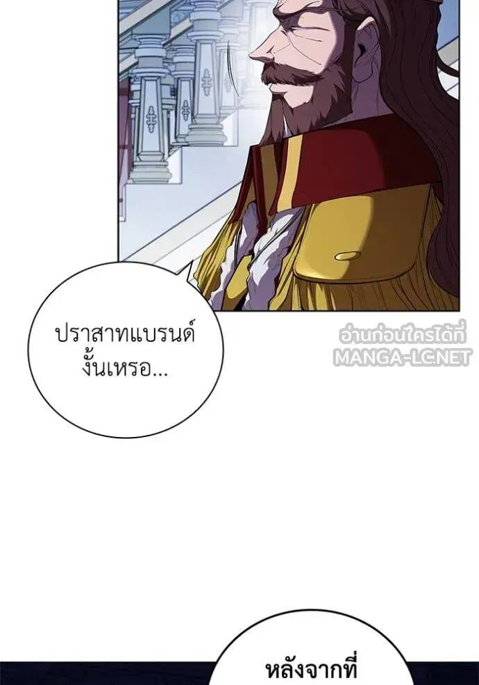 The Regressed Son of a Duke is an Assassin ตอนที่ 109 หน้า 18
