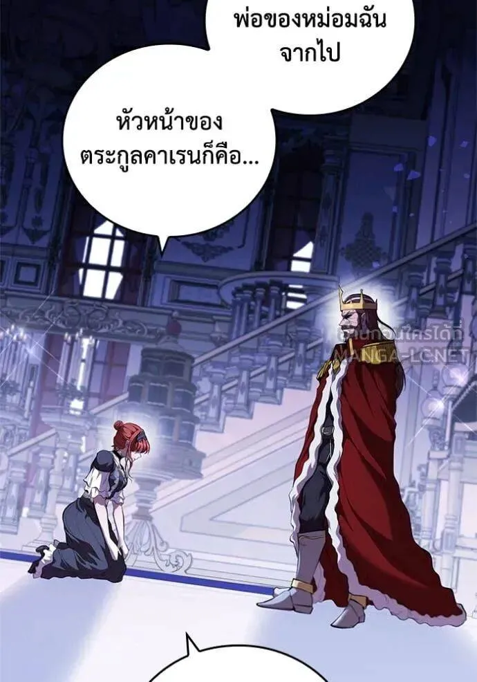 The Regressed Son of a Duke is an Assassin ตอนที่ 109 หน้า 19