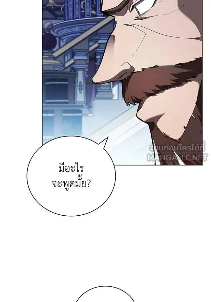 The Regressed Son of a Duke is an Assassin ตอนที่ 109 หน้า 2