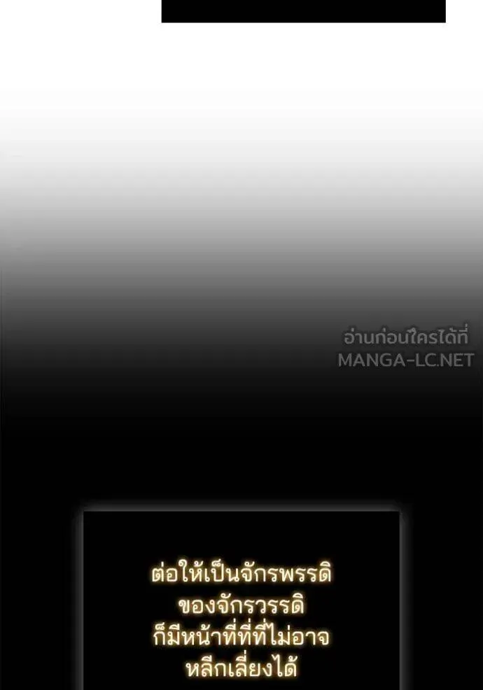 The Regressed Son of a Duke is an Assassin ตอนที่ 109 หน้า 23