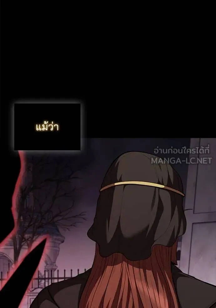 The Regressed Son of a Duke is an Assassin ตอนที่ 109 หน้า 25