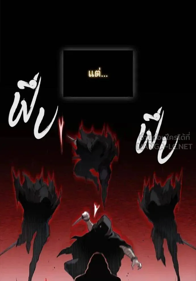 The Regressed Son of a Duke is an Assassin ตอนที่ 109 หน้า 28