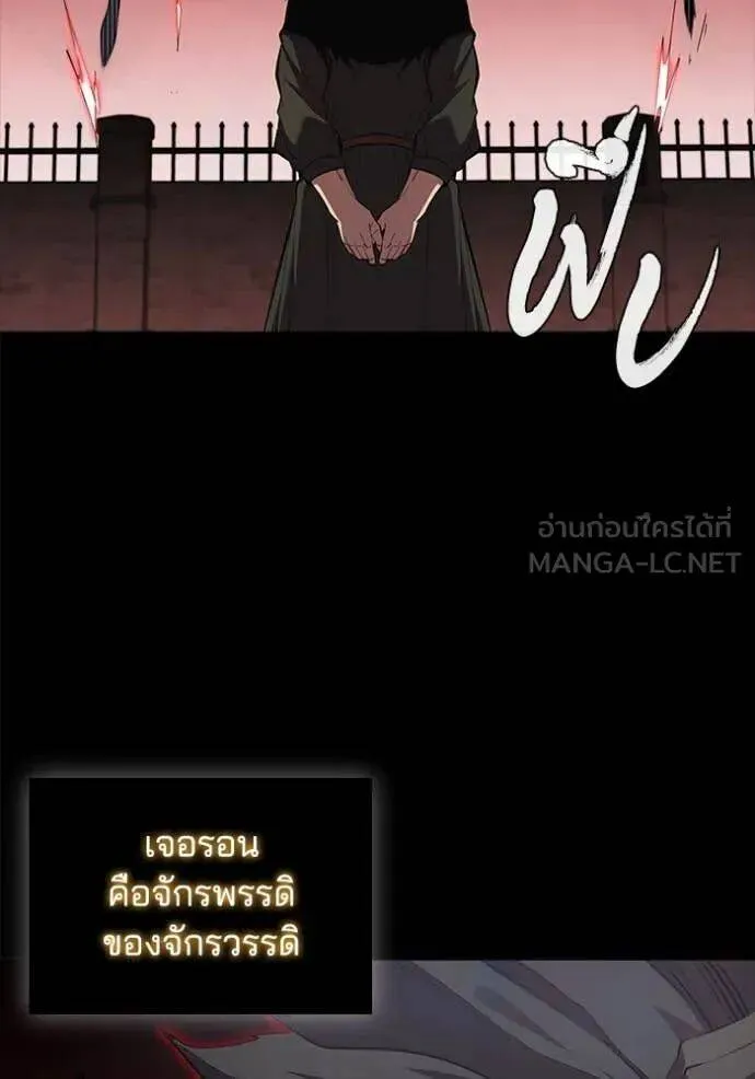 The Regressed Son of a Duke is an Assassin ตอนที่ 109 หน้า 29