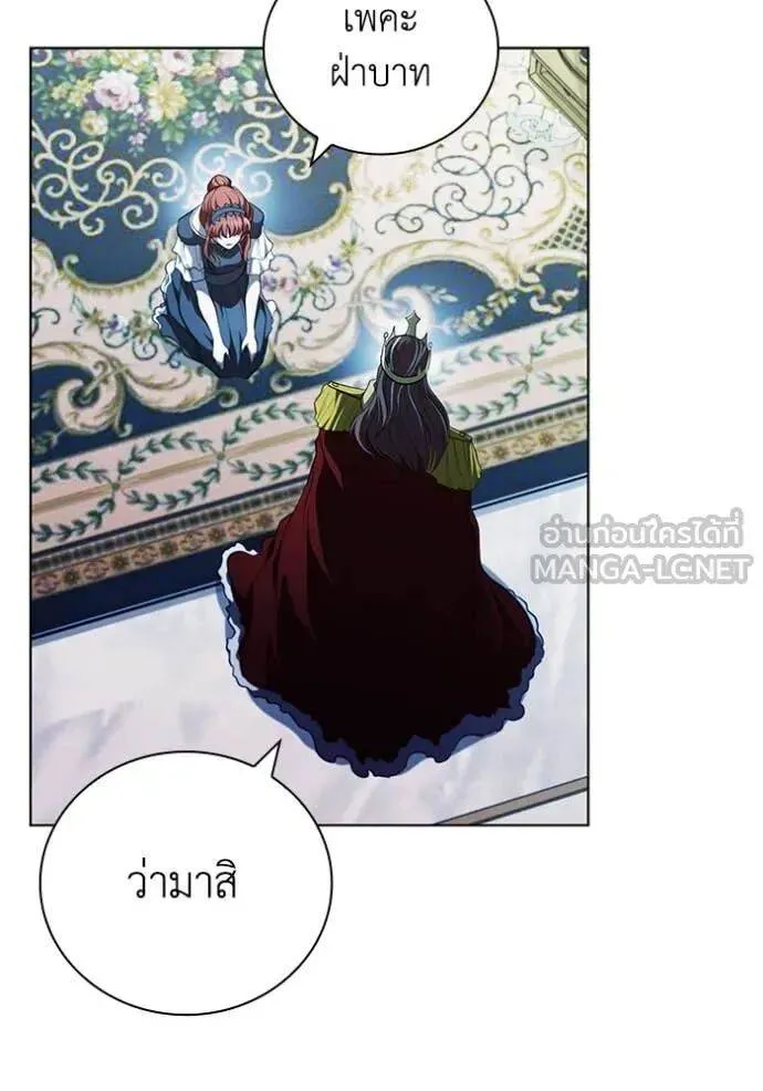 The Regressed Son of a Duke is an Assassin ตอนที่ 109 หน้า 3