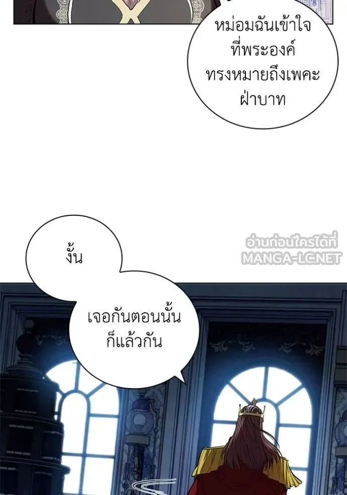 The Regressed Son of a Duke is an Assassin ตอนที่ 109 หน้า 40