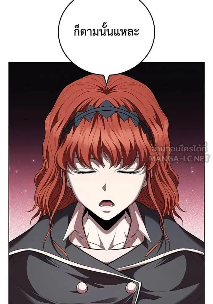 The Regressed Son of a Duke is an Assassin ตอนที่ 109 หน้า 49