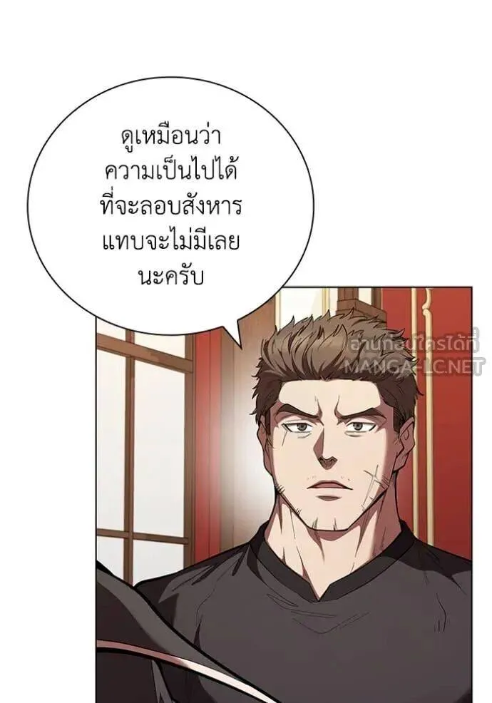 The Regressed Son of a Duke is an Assassin ตอนที่ 109 หน้า 53