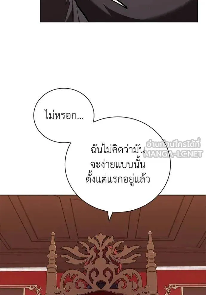 The Regressed Son of a Duke is an Assassin ตอนที่ 109 หน้า 54