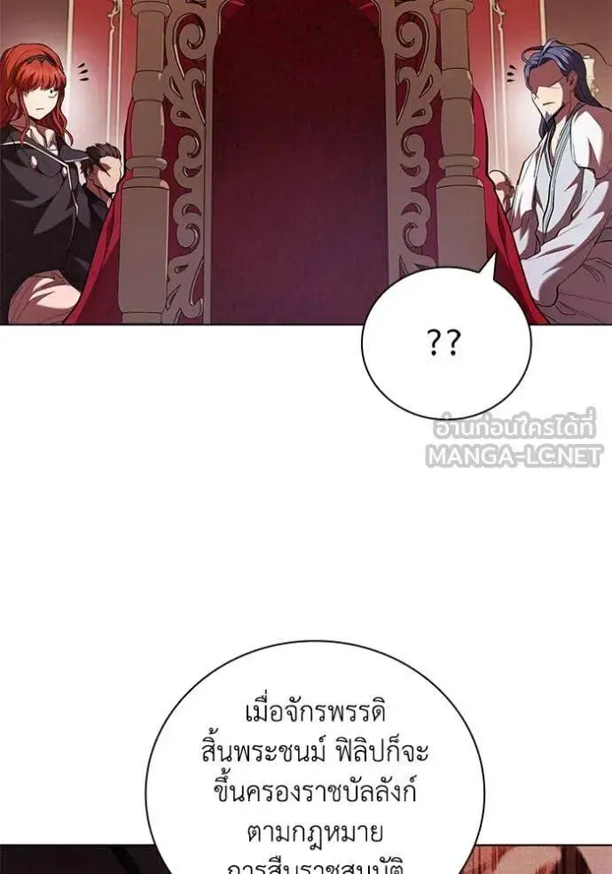 The Regressed Son of a Duke is an Assassin ตอนที่ 109 หน้า 55